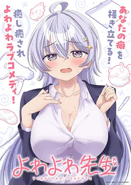 谷围南亭 漫画改编海报 伊人影院